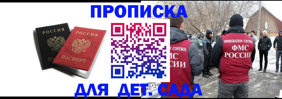 временная регистрация собственник в Большом Камне