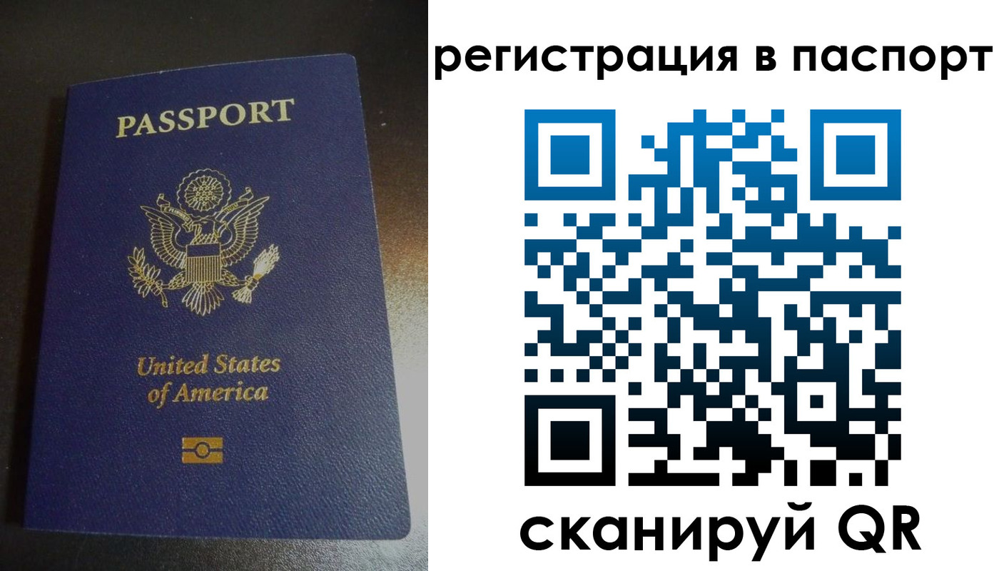 прописка от собственника в Большом Камне