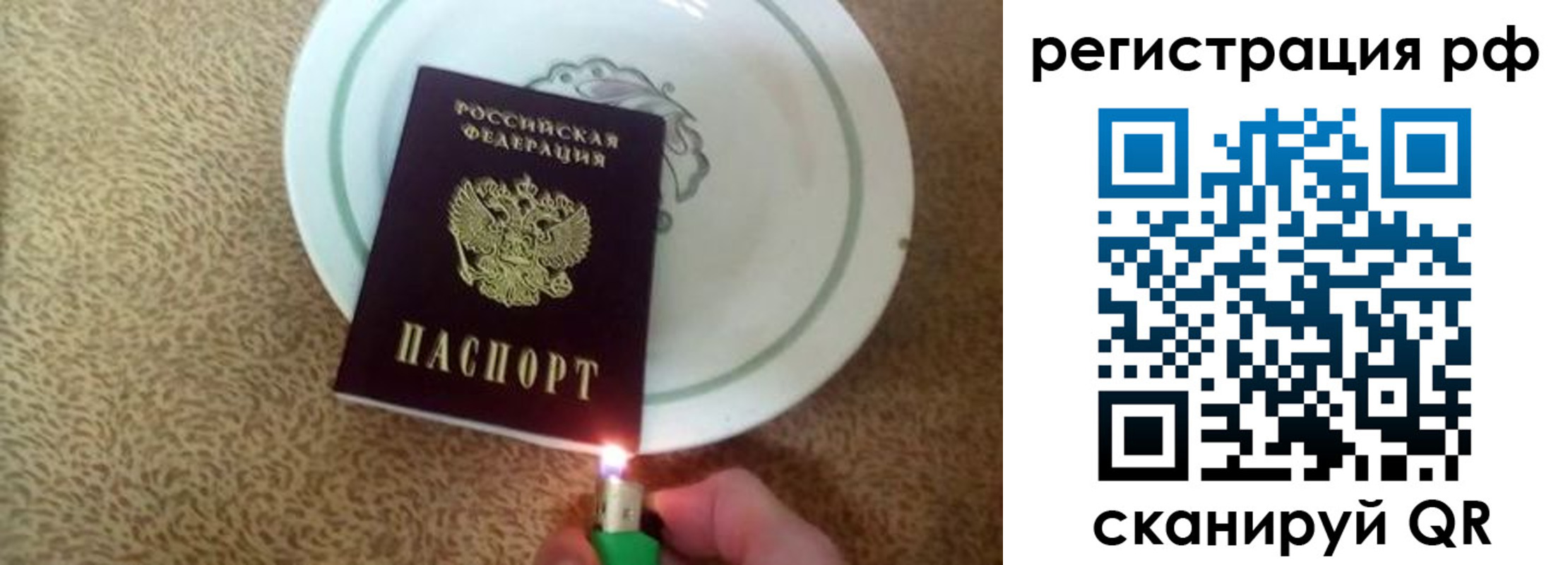 прописка в квартире в Большом Камне