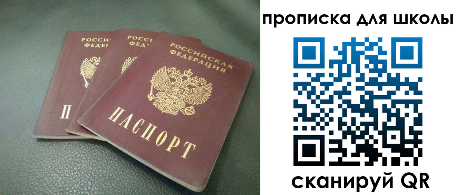прописка регистрация в Большом Камне