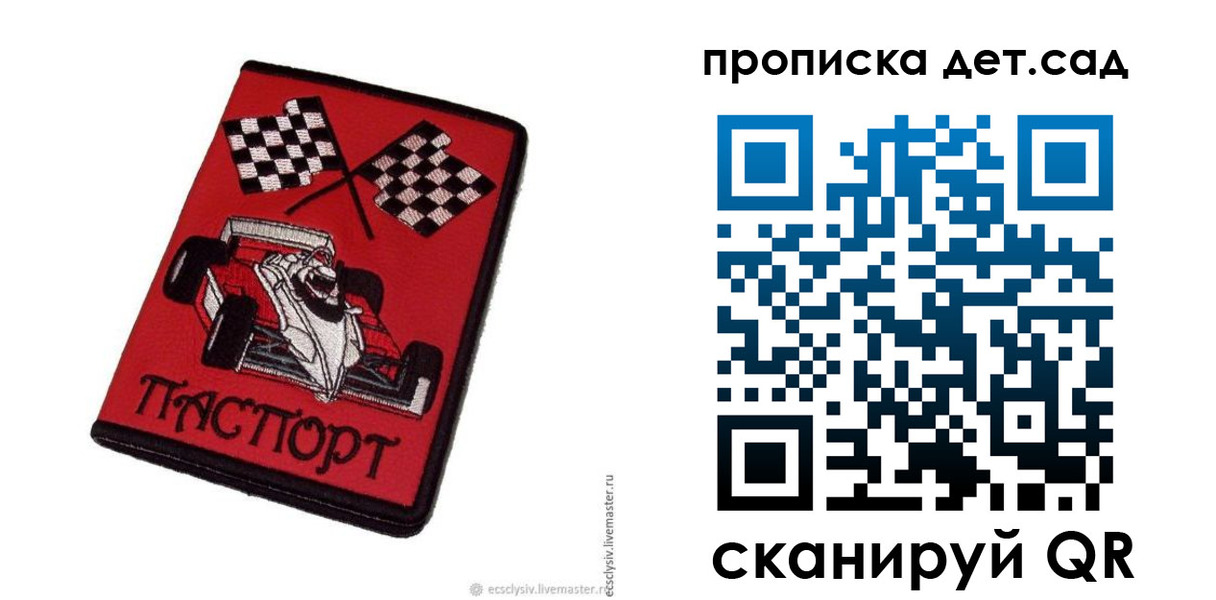 временная регистрация недорого в Большом Камне