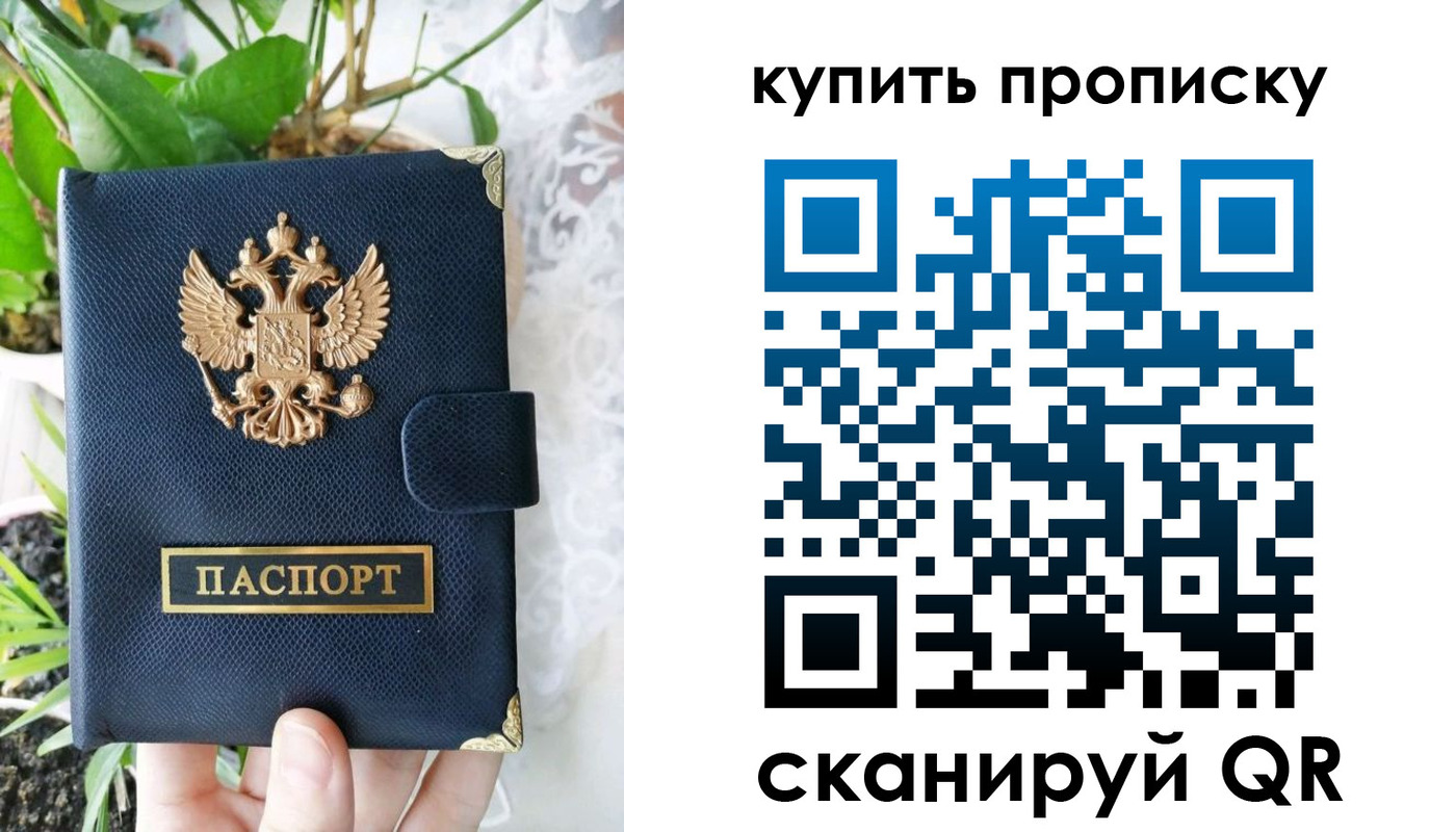 временная регистрация в Большом Камне