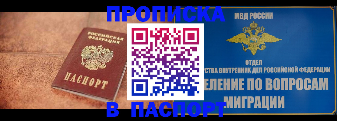 прописка для военкомата в Большом Камне
