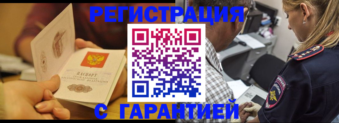 прописка ребенка в Большом Камне