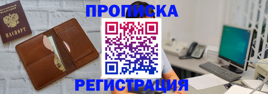 прописка поиск в Большом Камне