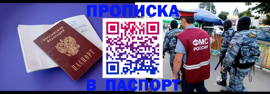 найти адрес прописки в Большом Камне