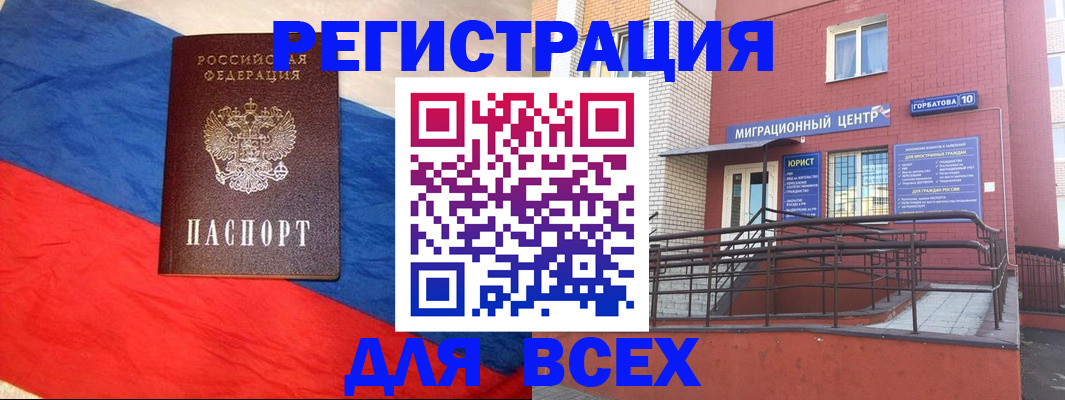 временная регистрация для школы в Большом Камне