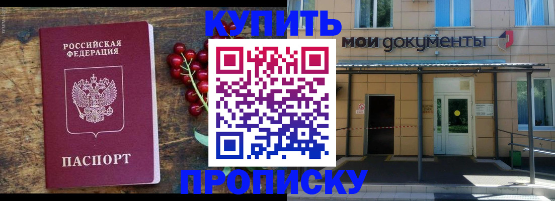 прописка для кредита в Большом Камне