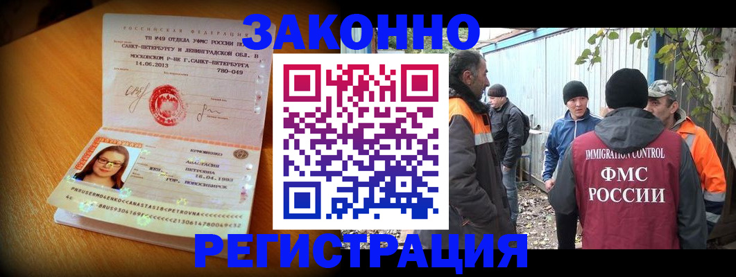 временная регистрация 2025 в Большом Камне